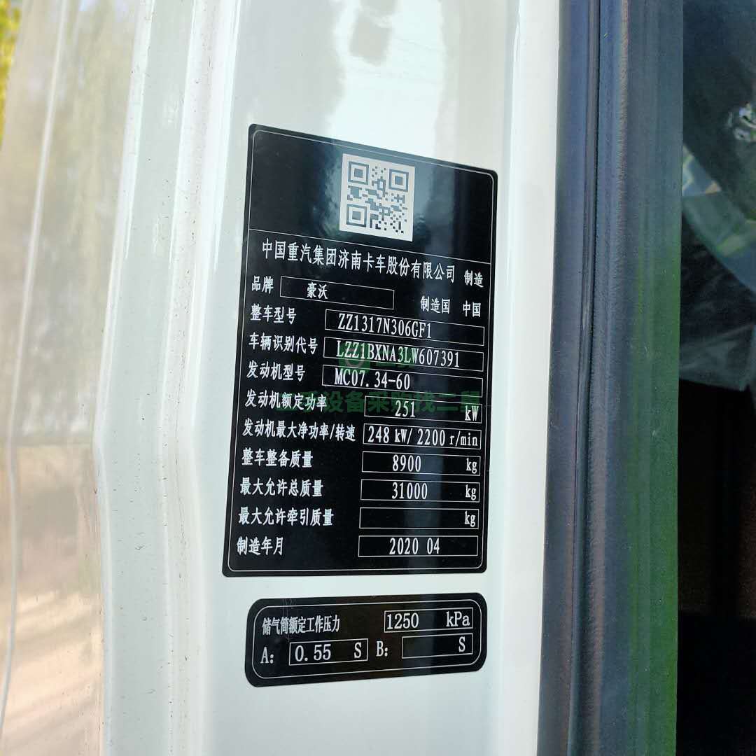 出售國(guó)六輕量化豪沃?jǐn)嚢柢嚕?2方