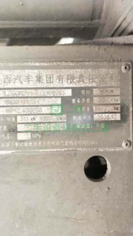 出售德龍自卸車18年8.5米，國五排放