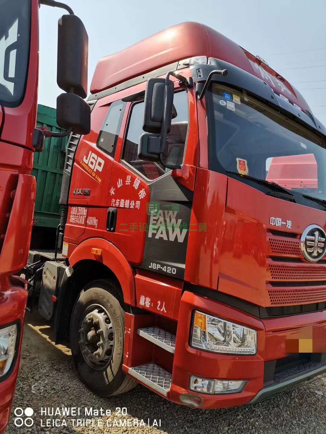 出售J6P-420馬力牽引車，質惠版北方款