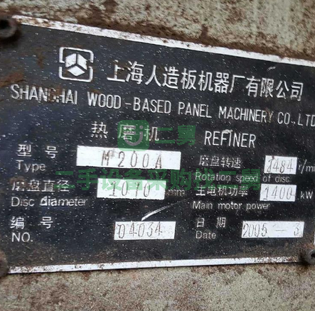 二手熱磨機轉讓，上海人造板機器廠M200熱磨機