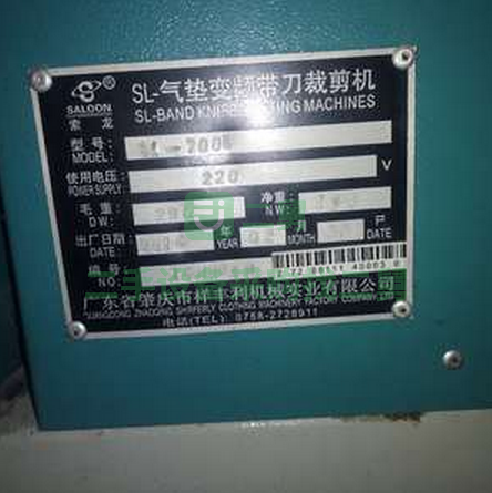 出售二手的立式直刀電動裁剪機 切布機 裁布機 電剪刀 自動磨刀斷布機