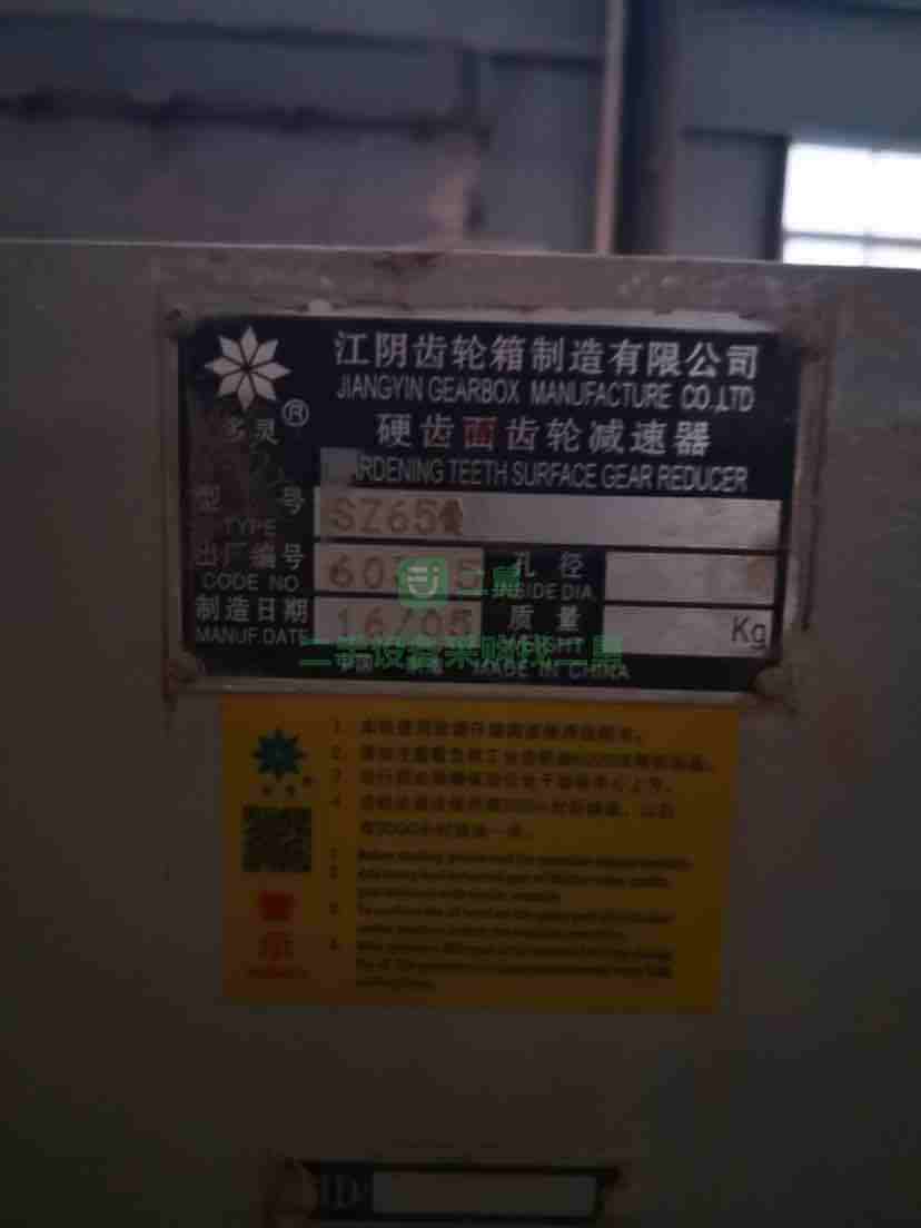 轉讓出售二手雙螺桿擠出機擠塑機