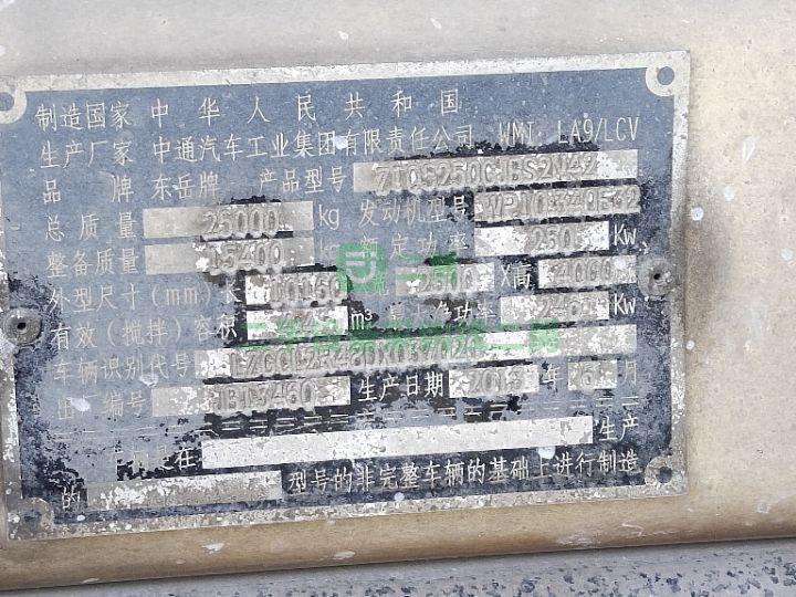 出售攪拌車陜汽德龍F3000