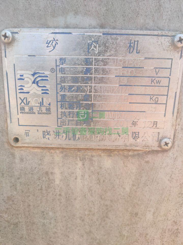 急售一臺曉近130絞肉機，價格優惠