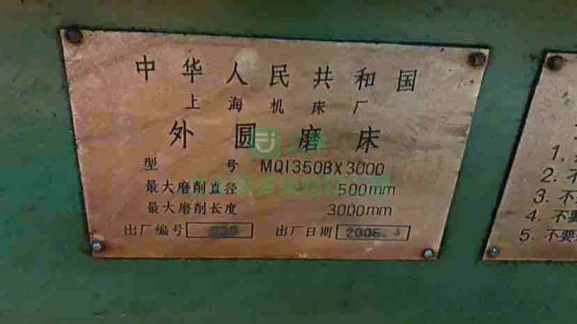 出售2006年上海機(jī)床 MQ1350  3000×500 外圓磨床 成色新 安裝少用 已拉到倉庫 隨時(shí)試機(jī)