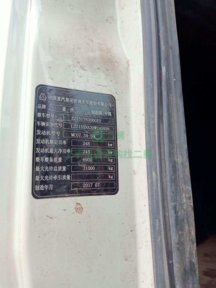 出售17年豪沃T7大18方攪拌罐車 國(guó)五排放340馬力可分期付款