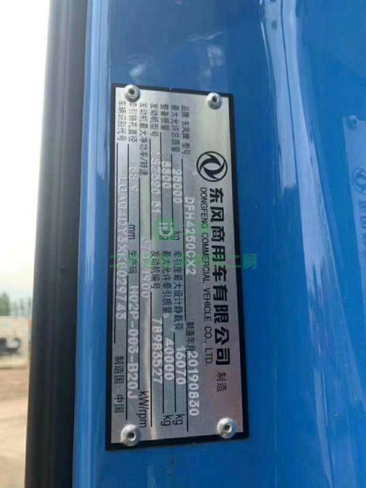 出售19年天龍旗艦520馬力牽引車，520馬力東風(fēng)康明斯發(fā)動(dòng)機(jī)，國五排放