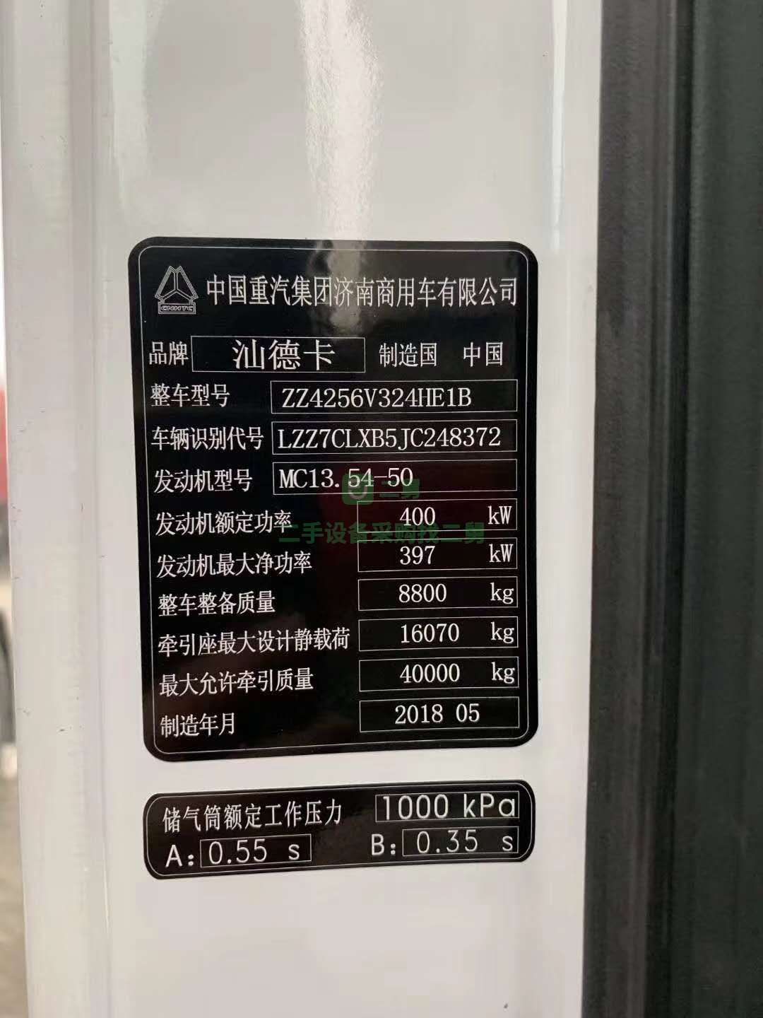 出售汕德卡牽引車，540馬力，國五排放