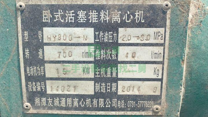 本人急需出售800型單級(jí)活塞離心機(jī) 二手價(jià)出  設(shè)備狀況良好