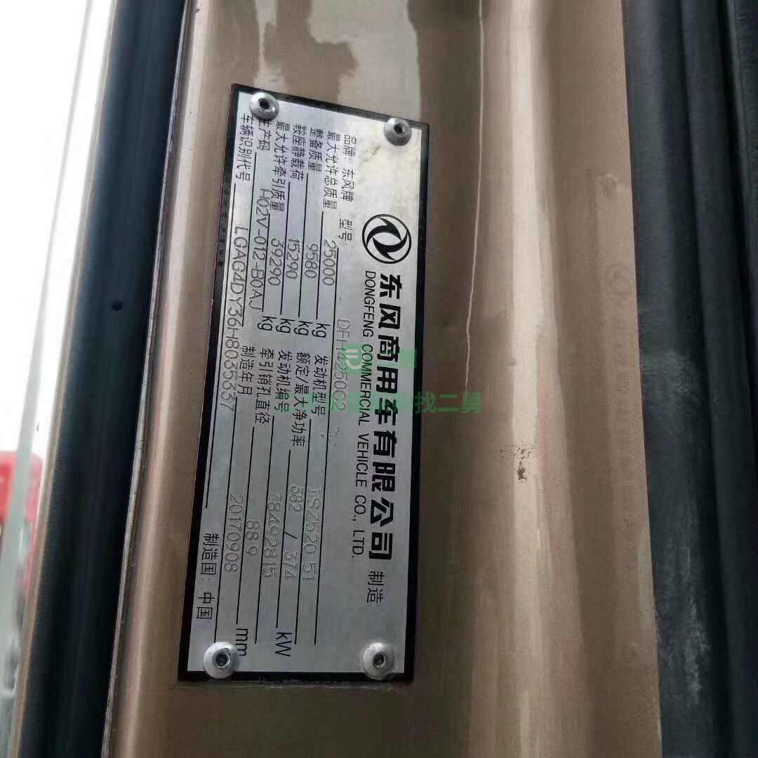 出售東風(fēng)天龍17年的380馬力雙驅(qū)牽引車