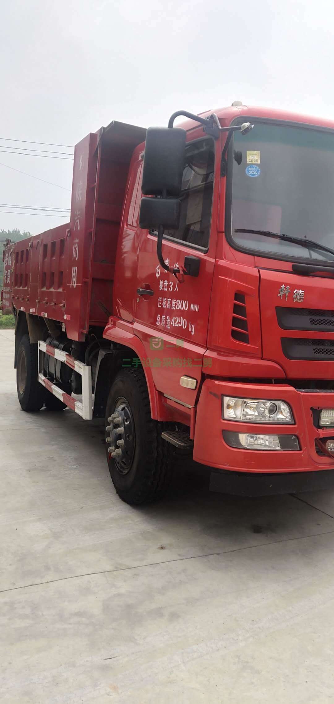 出售18年軒德X6自卸車，車廂4米5，玉柴160馬力
