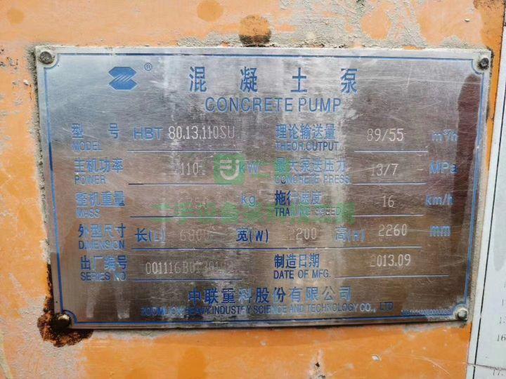 出售中聯(lián)重科運(yùn)送泵車(chē)