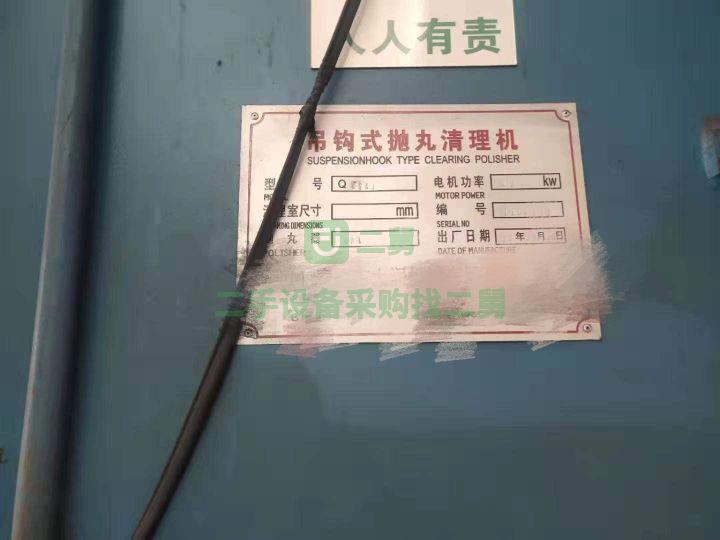 本機因客戶轉型現低價出售一臺Q3740雙吊勾式拋丸機