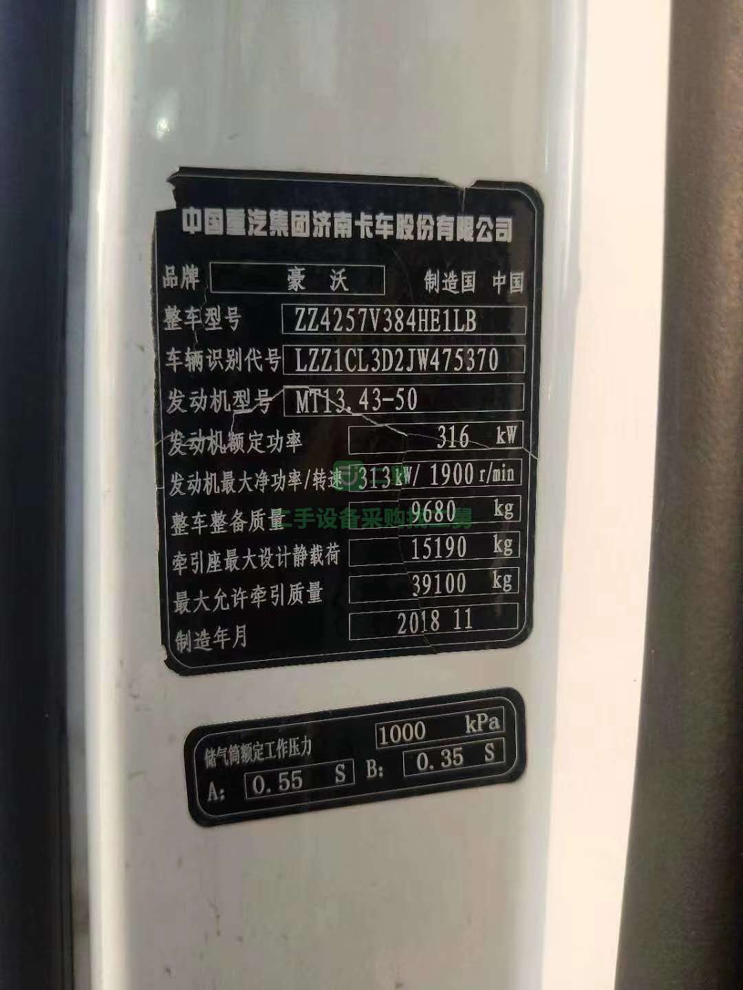 出售19年豪沃th7牽引車， 430馬力燃氣車