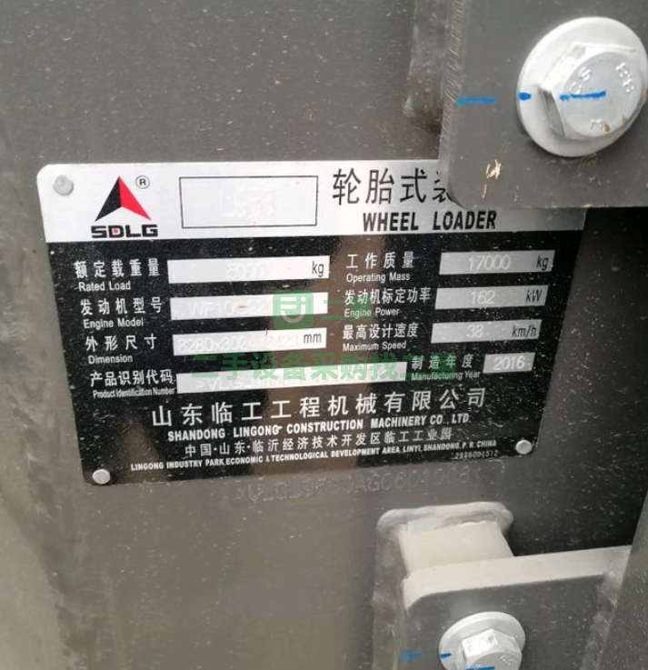 新款節(jié)能953N裝載機轉讓