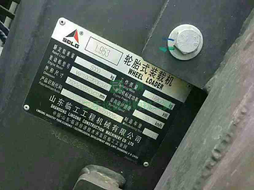 出售二手的精品臨工953裝載機