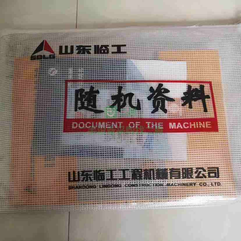 轉讓新臨工953裝載機