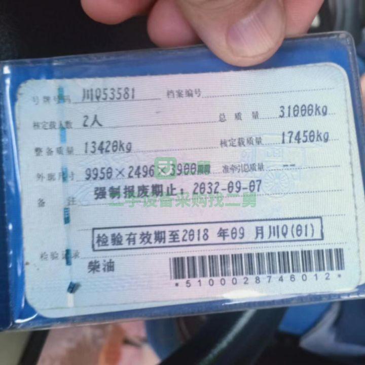 出售國五輕量化12方攪拌車 340馬力 手續齊全包過戶