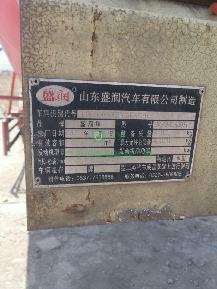 二手的16年40立方盛潤(rùn)罐車轉(zhuǎn)讓