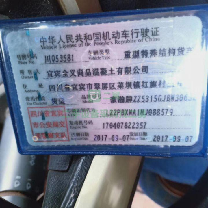 出售國五輕量化12方攪拌車 340馬力 手續齊全包過戶