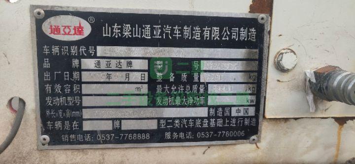 45立方散裝水泥罐出售