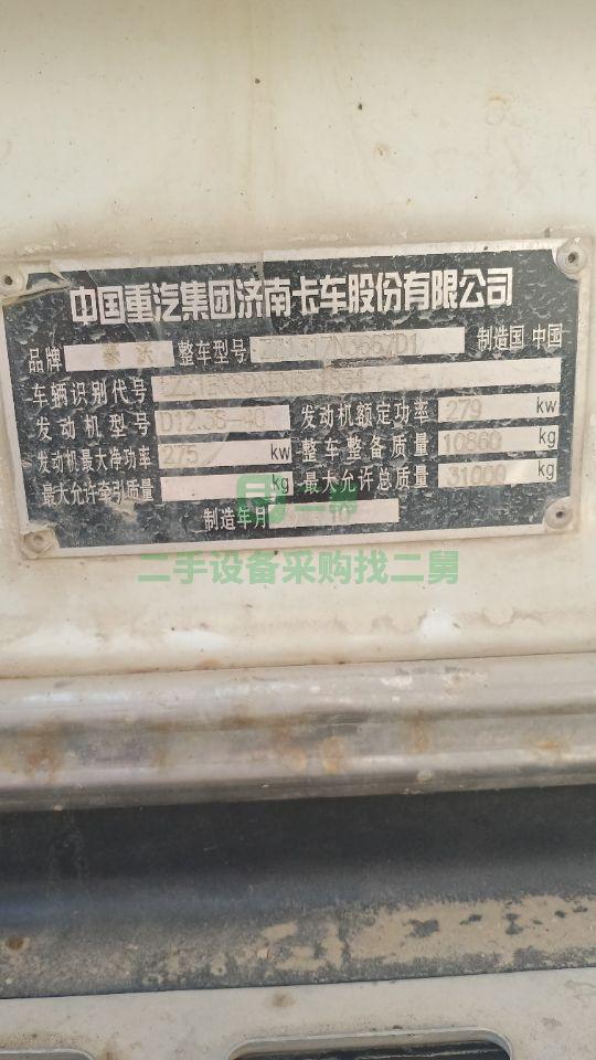 14年豪沃亞特20方攪拌車轉讓