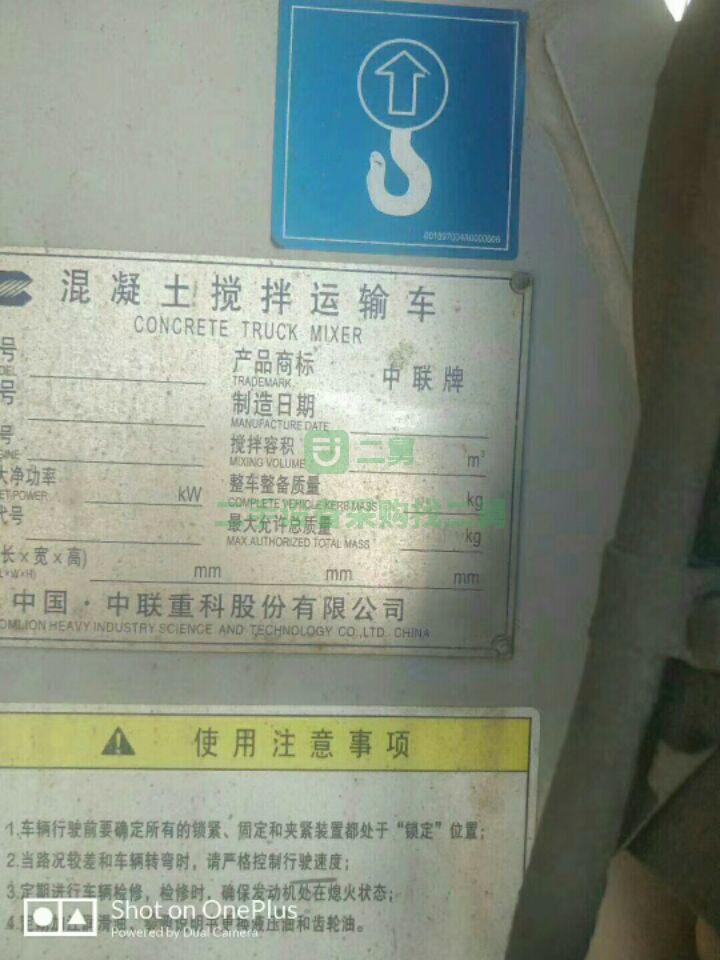 出售14年國四德龍大12方攪拌車，中聯上裝，手續齊全