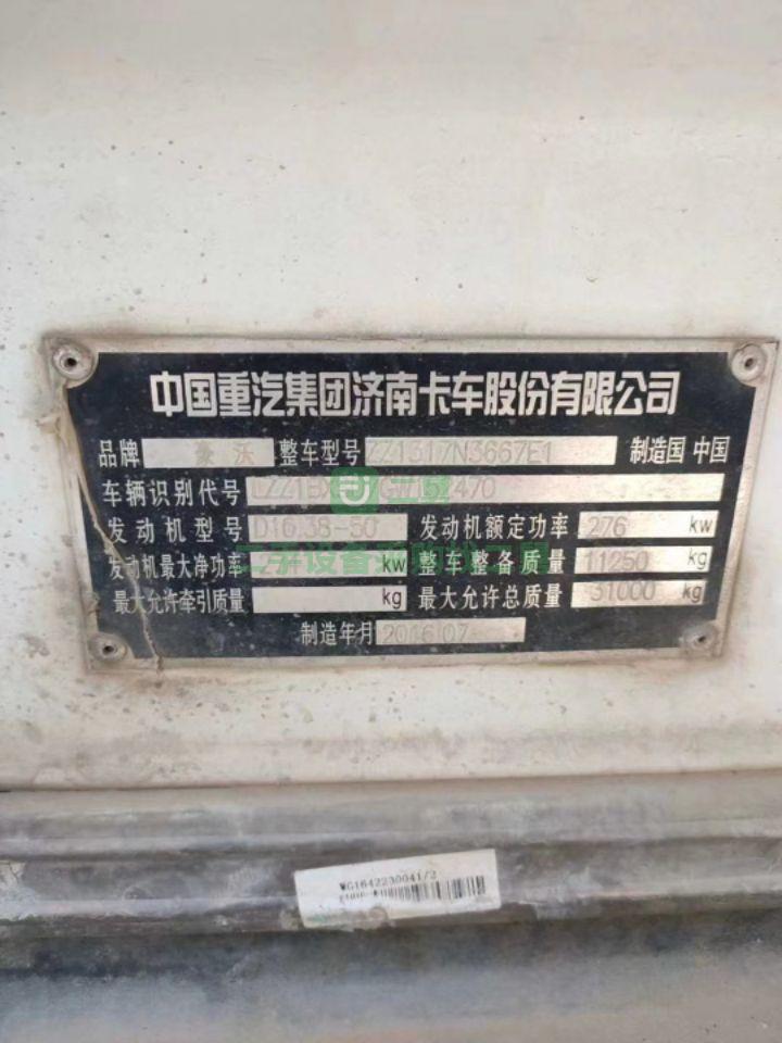 出售2016年底國5大20立方豪沃宏達攪拌車，車況好，輪胎好