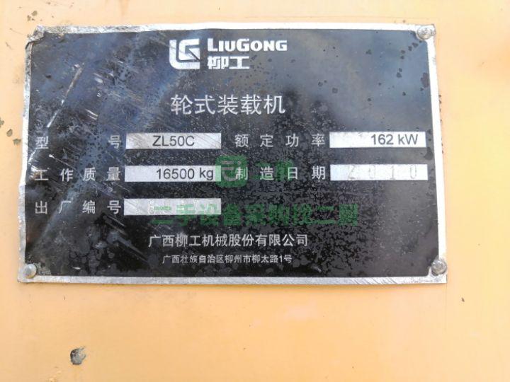 轉讓二手的八成新的柳工50C裝載機