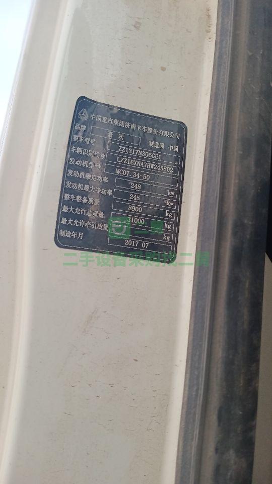 17年7月國五豪沃T5 340馬力凌宇上裝大12方攪拌車出售
