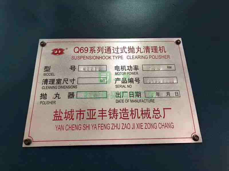 優惠出售福建在位HP17158通過式拋丸機！進口1.7米??1.5米，8個11千瓦拋頭，2臺高效環保除塵器！