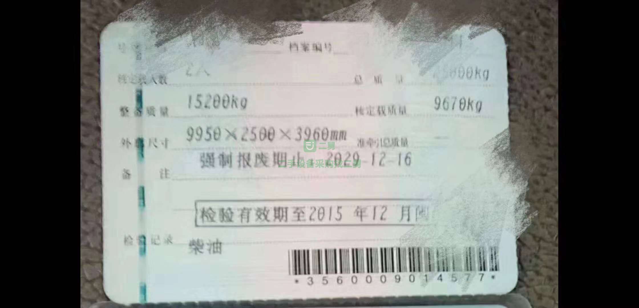 出售豪沃底盤三一上裝攪拌車，大12方14年12月份，15年干活，車況極品
