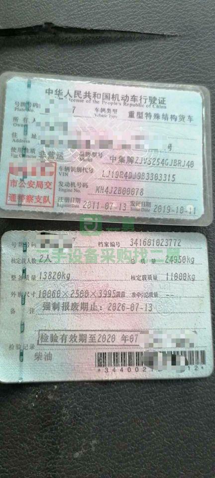出售11年解大12方攪拌車包提檔4.5萬