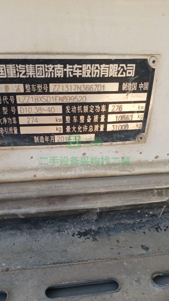 14年12月國四 豪沃底盤三一上裝大18拉20 輪胎8成新的攪拌車出售