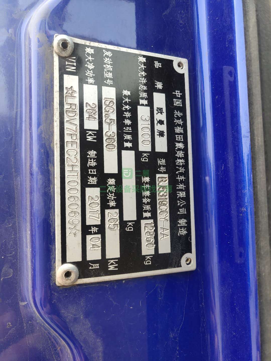 出售一臺歐曼單車貨車，17年銀行分期車