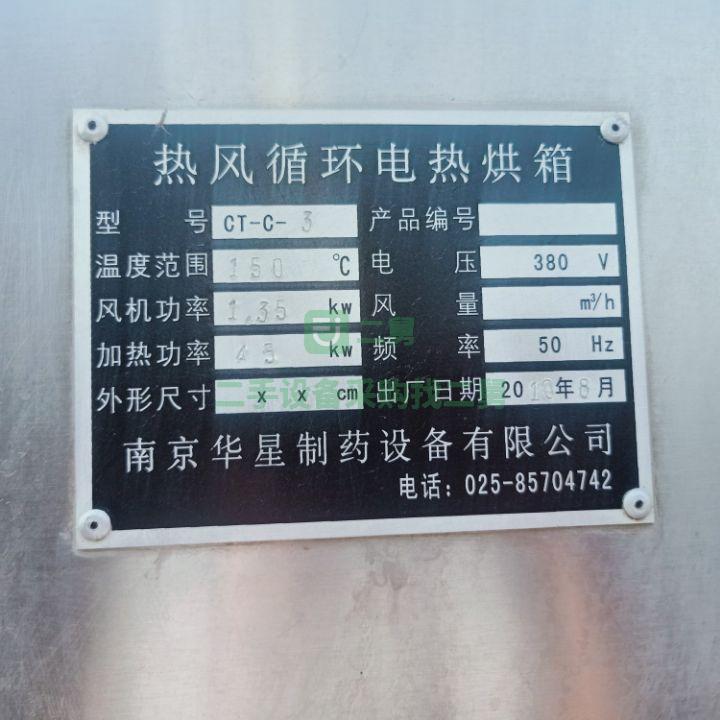 出售8臺電氣兩用熱風循環烘箱  全部304材質的