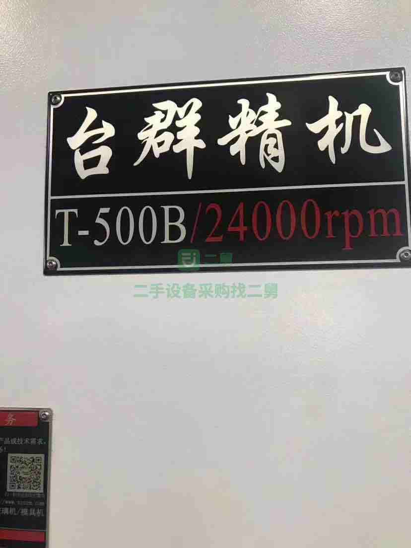 出售臺群鉆攻中心丅一500B