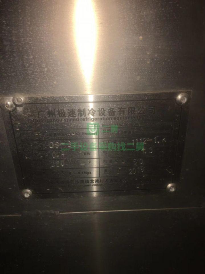 二手的液氮速凍機低價轉(zhuǎn)讓