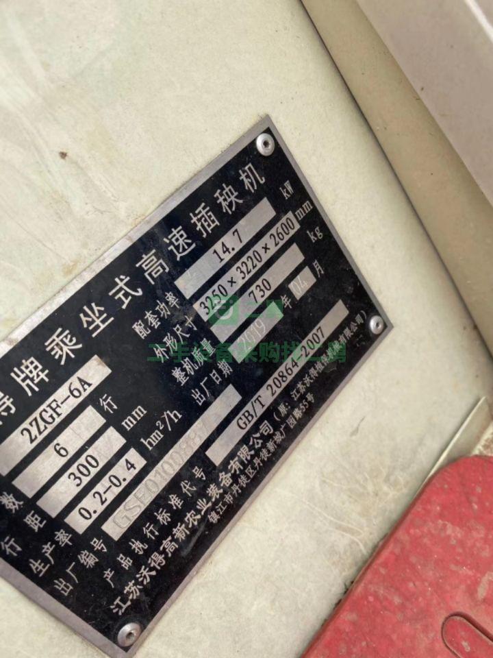 出售沃德高速插秧機