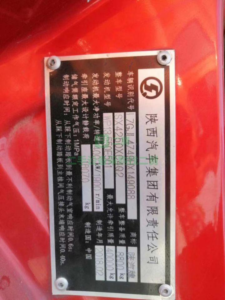 轉(zhuǎn)讓18年陜汽德龍X3000牽引車 雙驅(qū)輕體帶液緩550馬力可分期付款