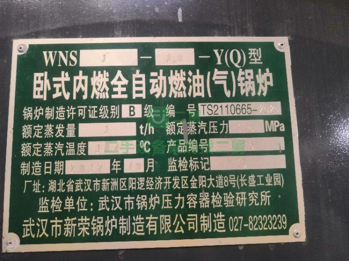 一噸燃氣蒸汽鍋爐，低價轉讓
