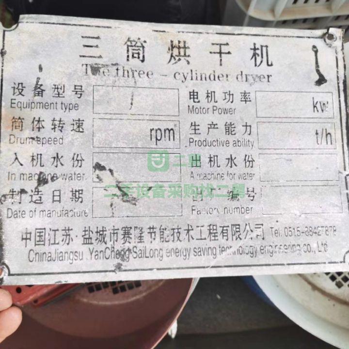 低價轉讓二手滾筒烘干機