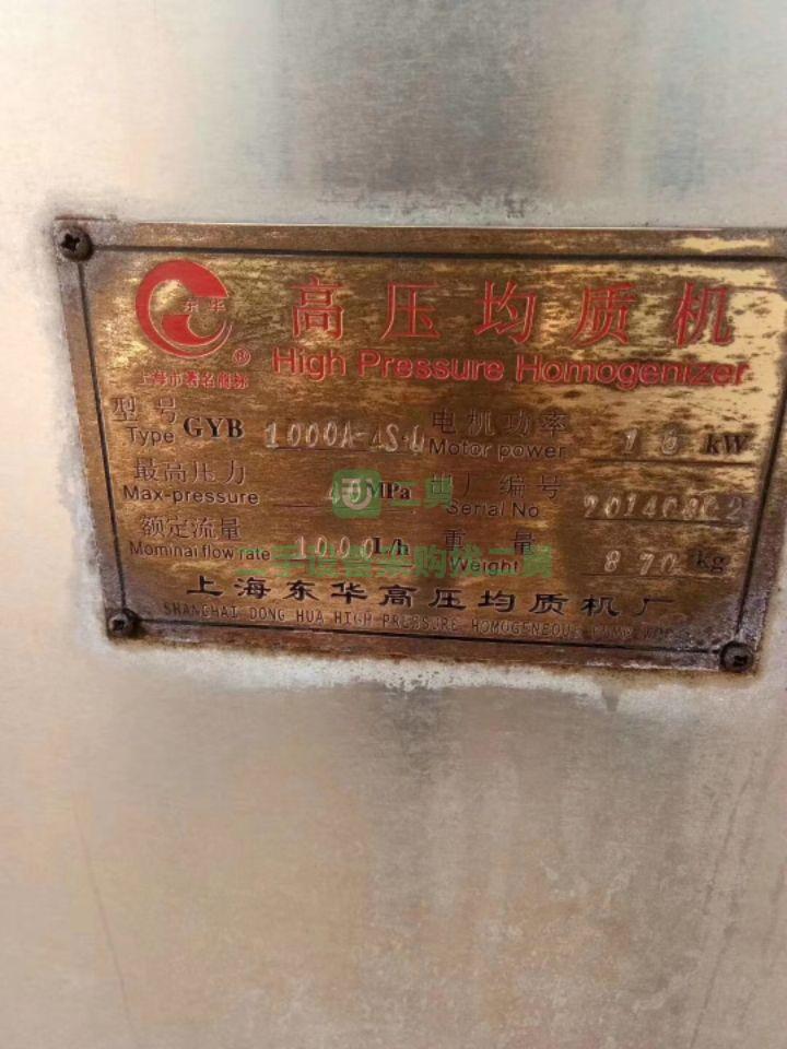 上海東華均質機，低價轉讓