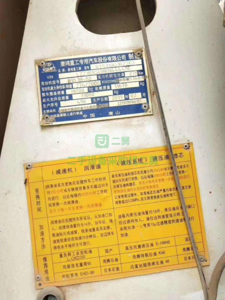 轉讓2019年豪沃，唐鴻上裝攪拌車，沒洗沒刷，原版原況，手續齊全