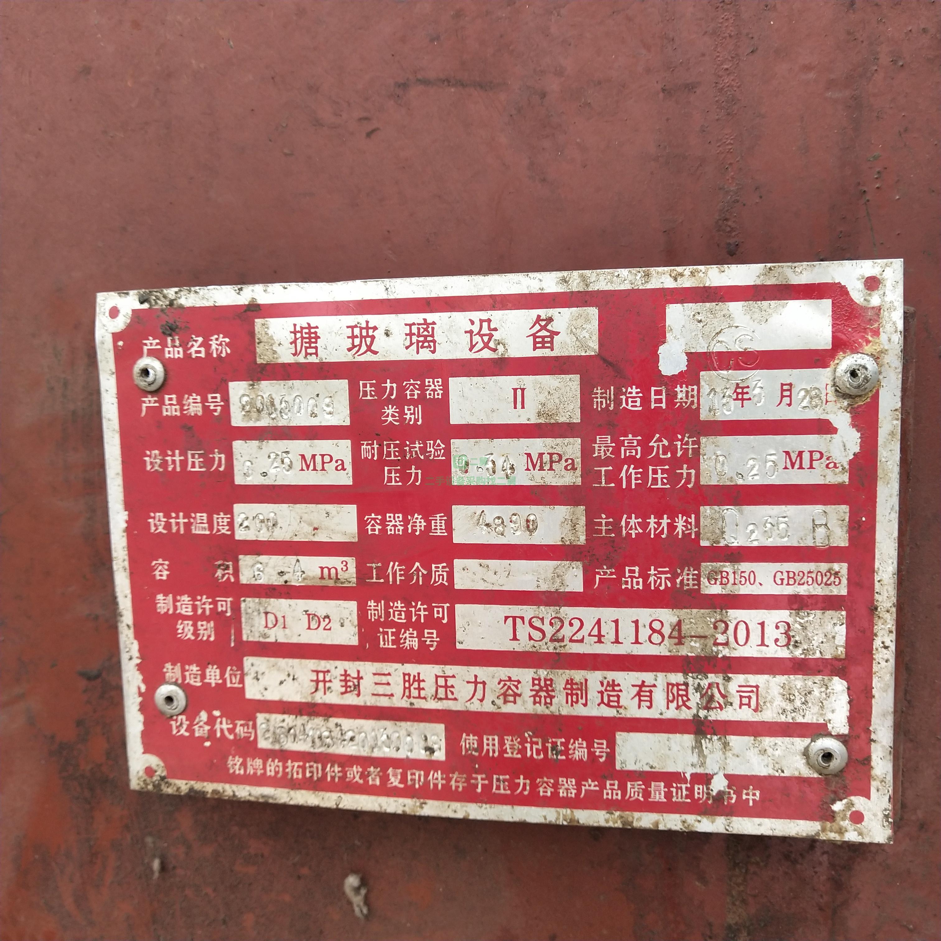 出售5000L搪瓷反應(yīng)釜28臺 3000搪瓷反應(yīng)釜10臺