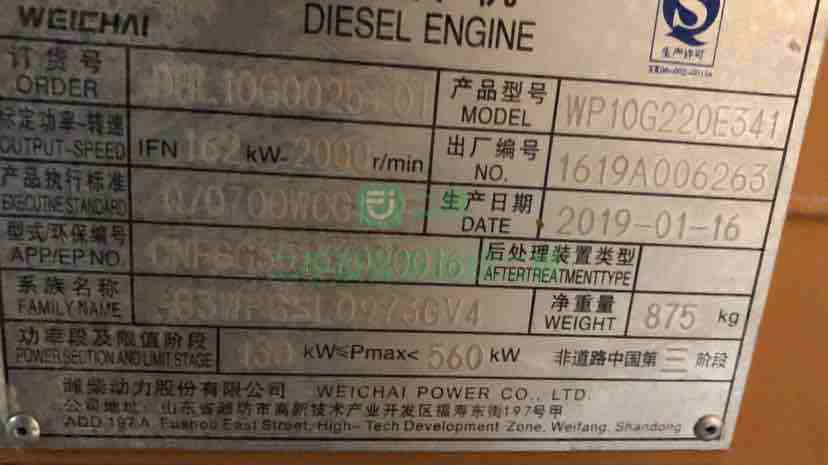 龍工電噴50裝載機低價急售