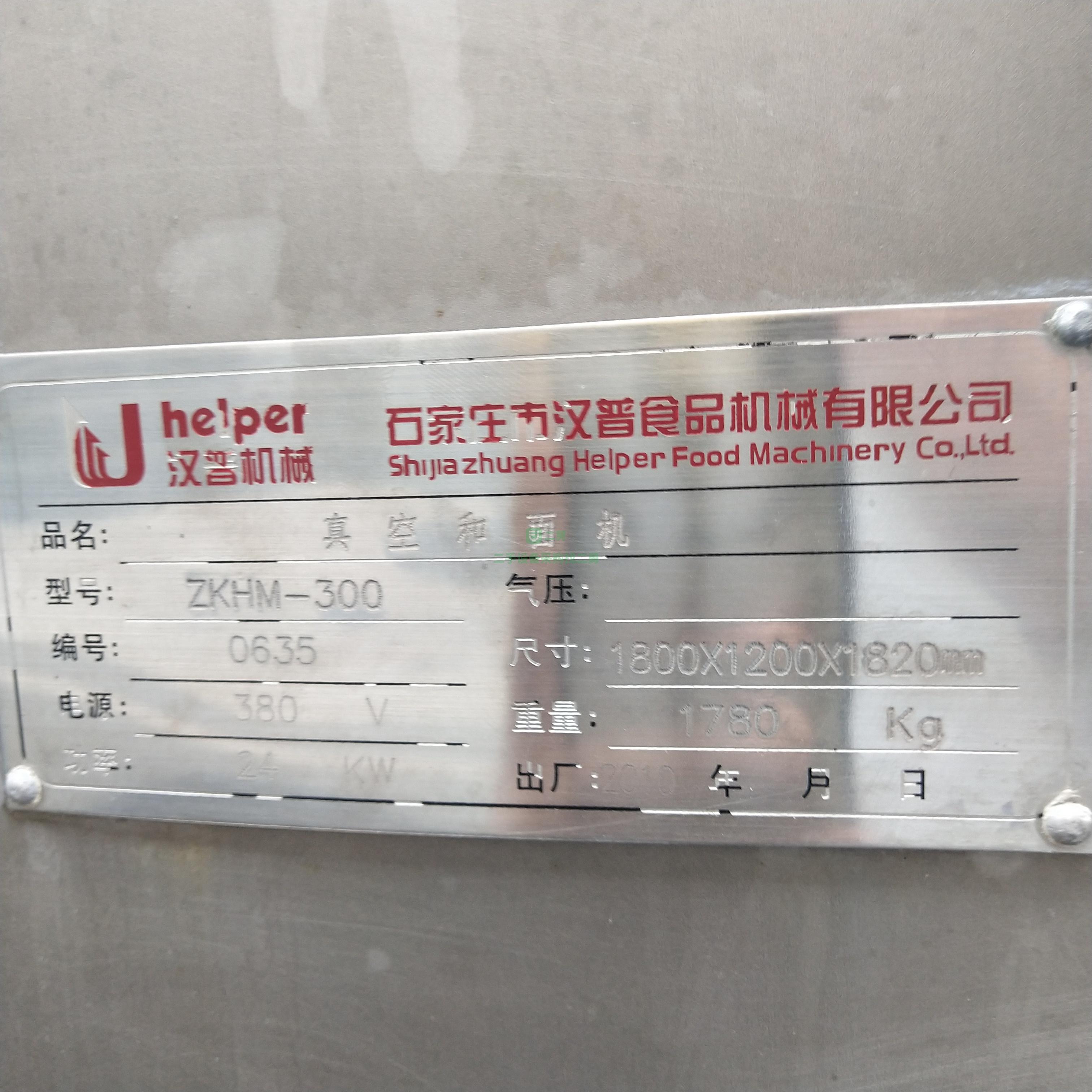 出售食品廠(chǎng)真空滾揉機(jī)真空和面機(jī)