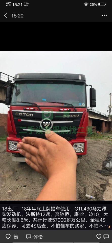 18出廠，18年年底上牌提車使用，GTL430馬力濰柴發動機土方車出售