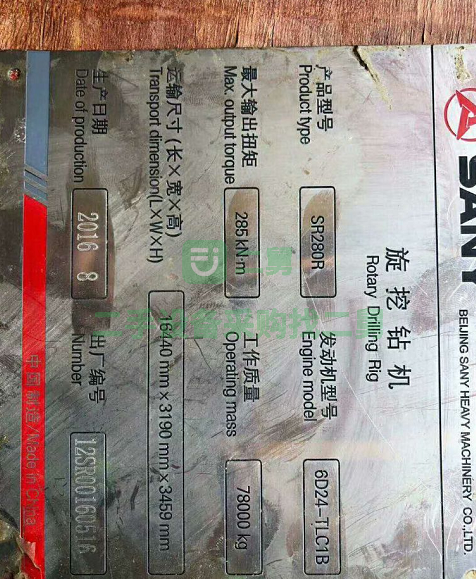 16年三一280旋挖鉆機(jī)三一自制底盤(pán)轉(zhuǎn)讓
