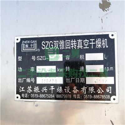 出售2000L不銹鋼雙錐真空回轉干燥機6臺